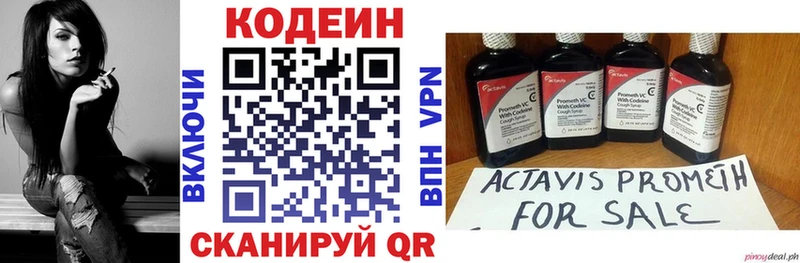 мега как войти  Куса  Кодеин напиток Lean (лин) 