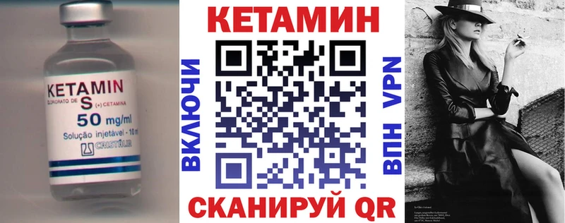 КЕТАМИН VHQ  KRAKEN зеркало  Куса 