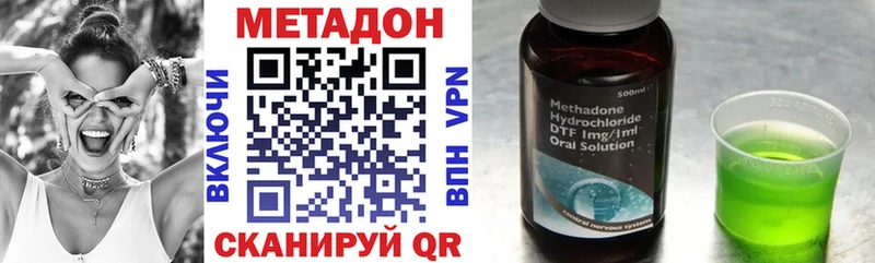 МЕТАДОН кристалл  купить наркоту  Куса 